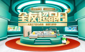 全友家居與蘇寧攜手 首家‘友家影院’落戶南京，開啟家庭服務(wù)新體驗